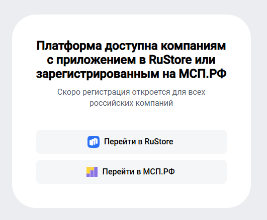 МАКС для бизнеса