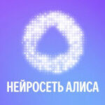 Нейросеть в мессенджере MAX